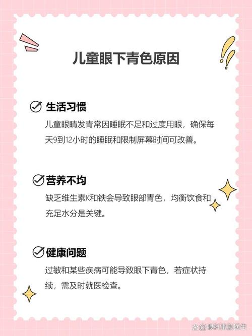 朝阳代怀生殖:宝宝下眼袋发青的原因